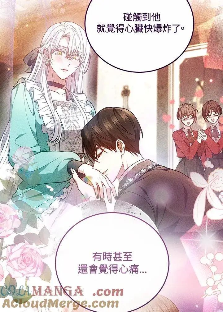 《男主的侄子太喜欢我了》第76话图89