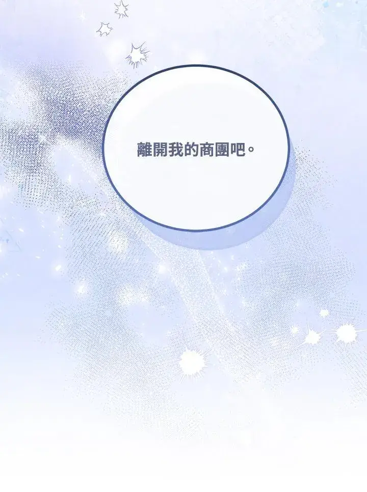 《男主的侄子太喜欢我了》第77话图10