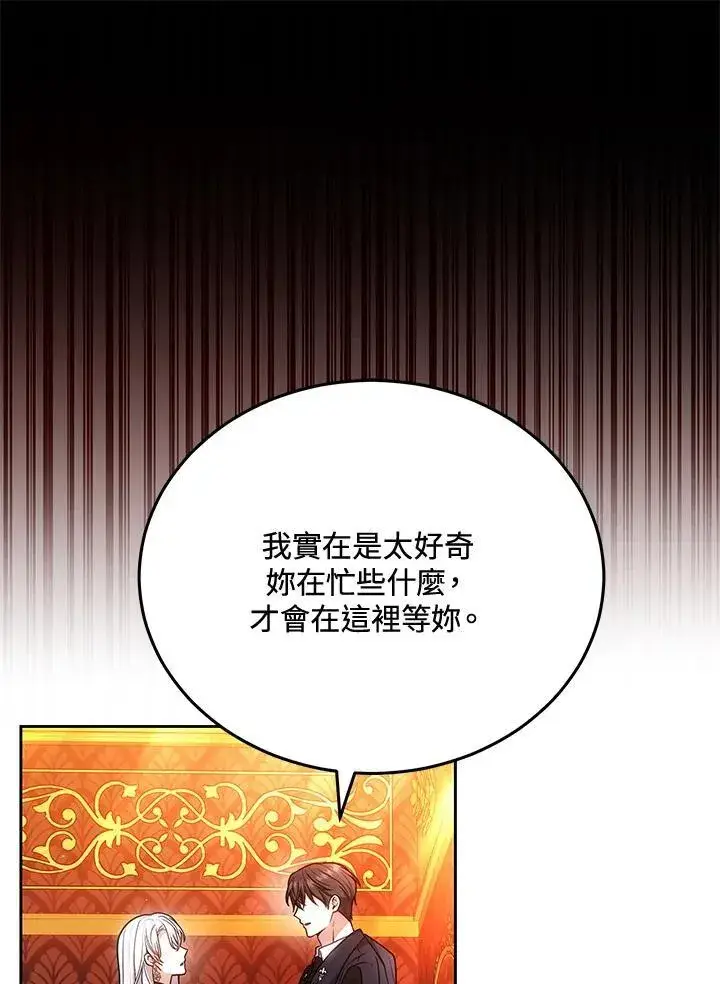 《男主的侄子太喜欢我了》第77话图102
