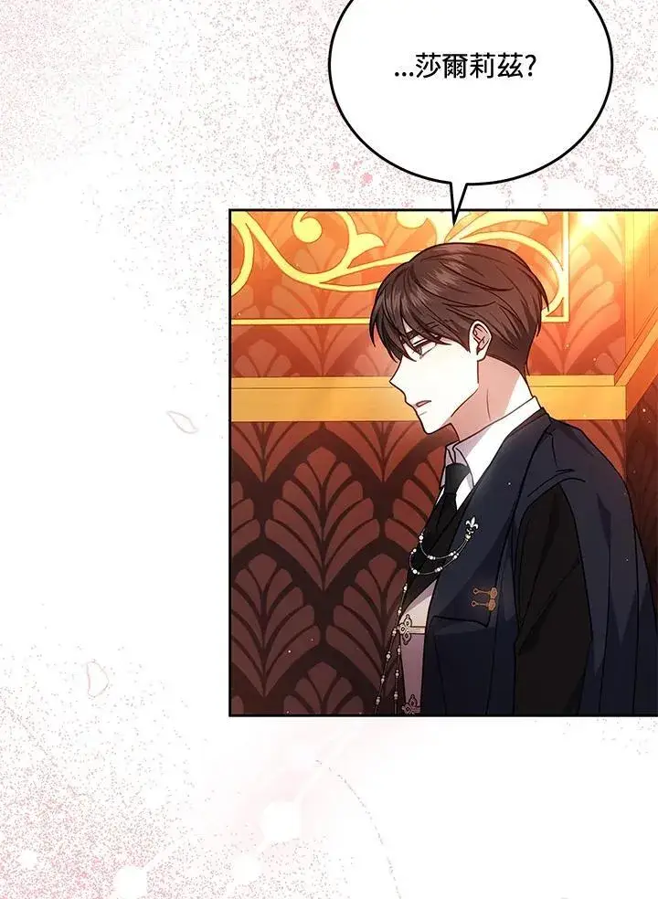 《男主的侄子太喜欢我了》第77话图106