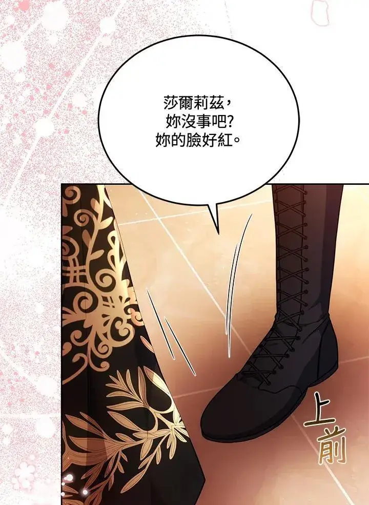 《男主的侄子太喜欢我了》第77话图107