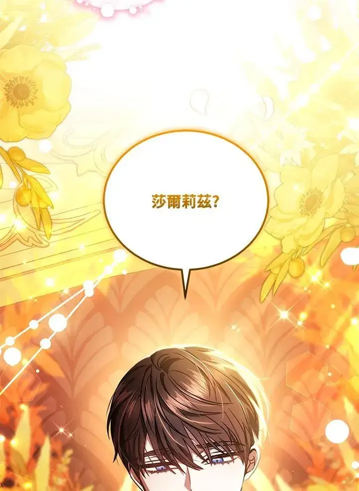 《男主的侄子太喜欢我了》第77话图110