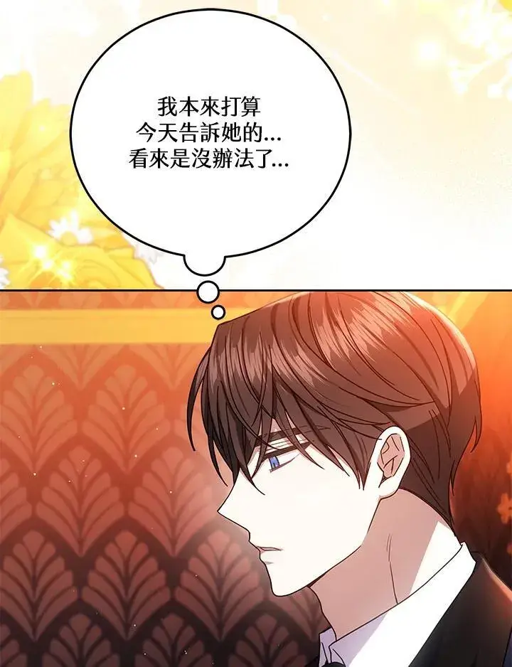 《男主的侄子太喜欢我了》第77话图115