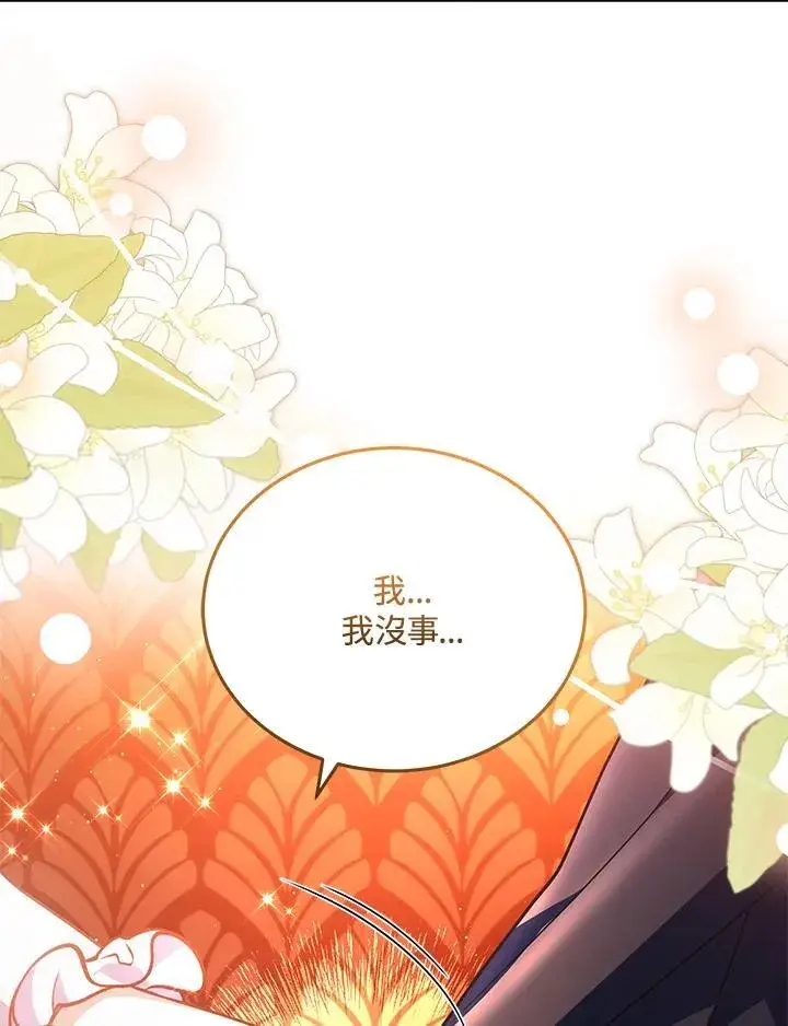 《男主的侄子太喜欢我了》第77话图119