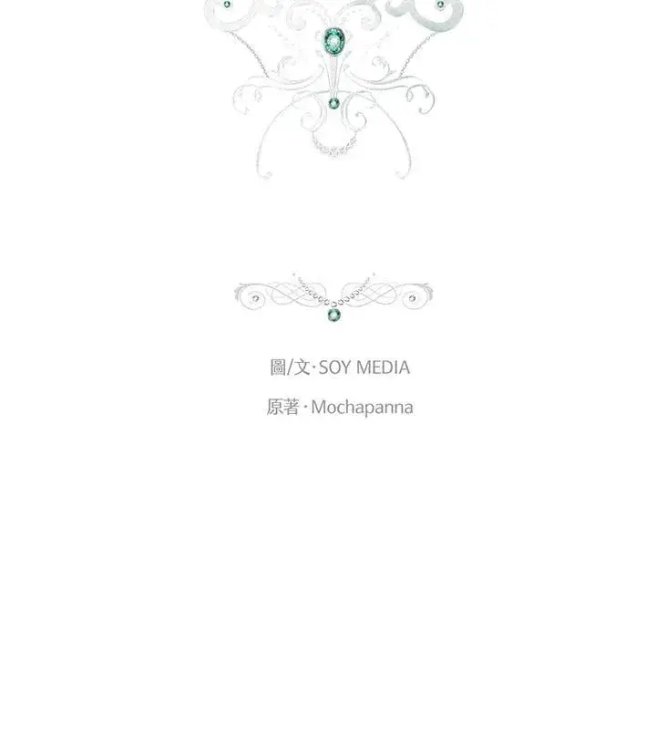 《男主的侄子太喜欢我了》第77话图12