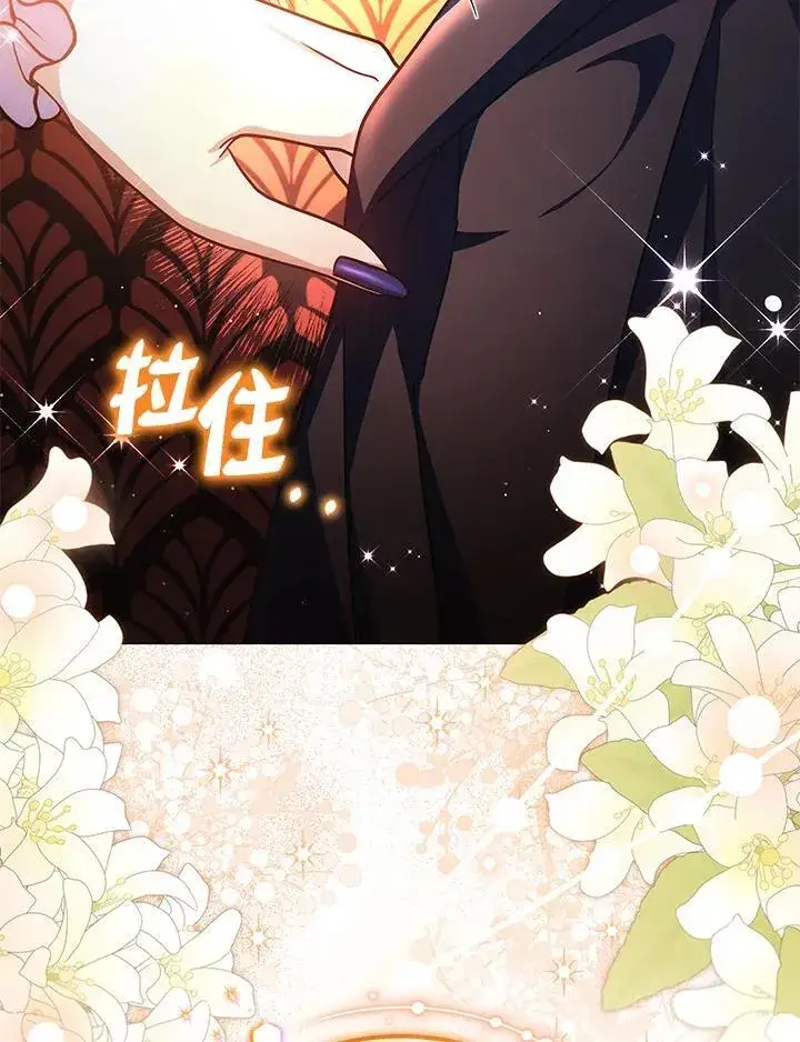 《男主的侄子太喜欢我了》第77话图120