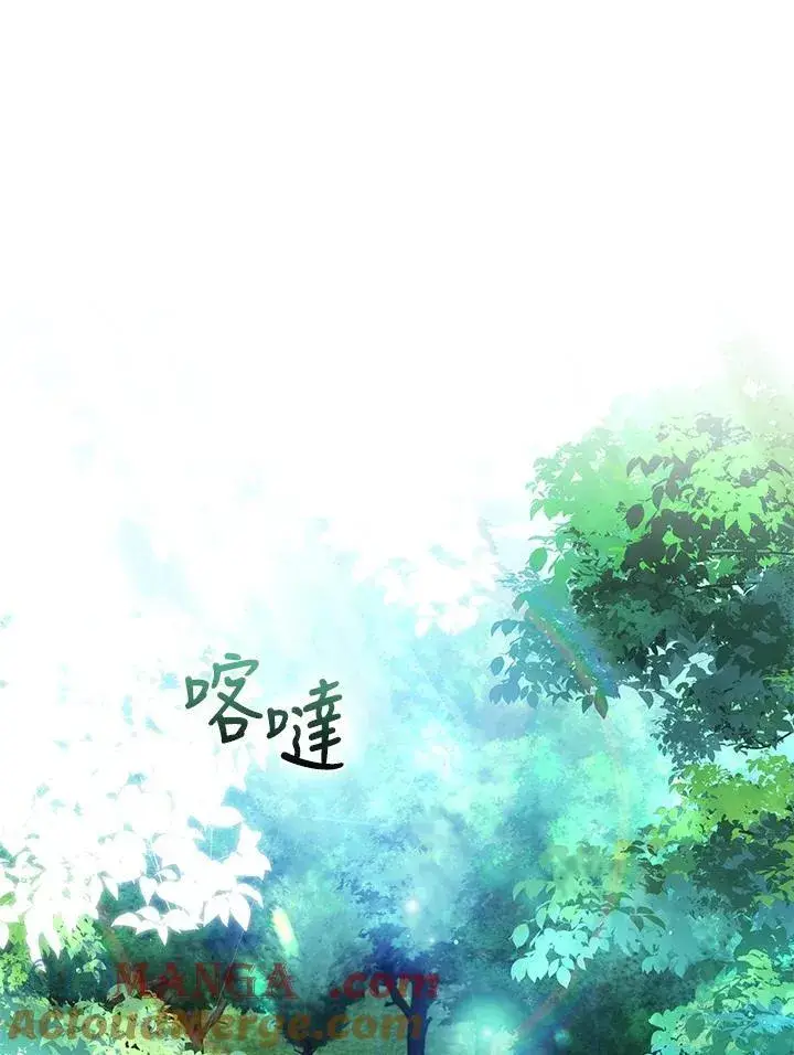 《男主的侄子太喜欢我了》第77话图13