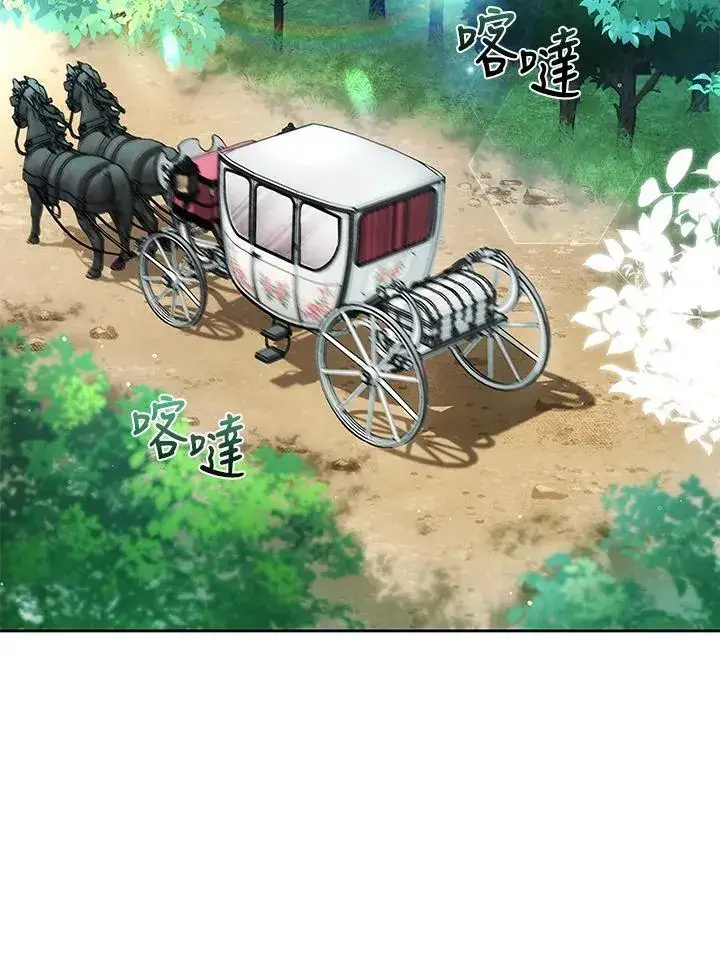 《男主的侄子太喜欢我了》第77话图14