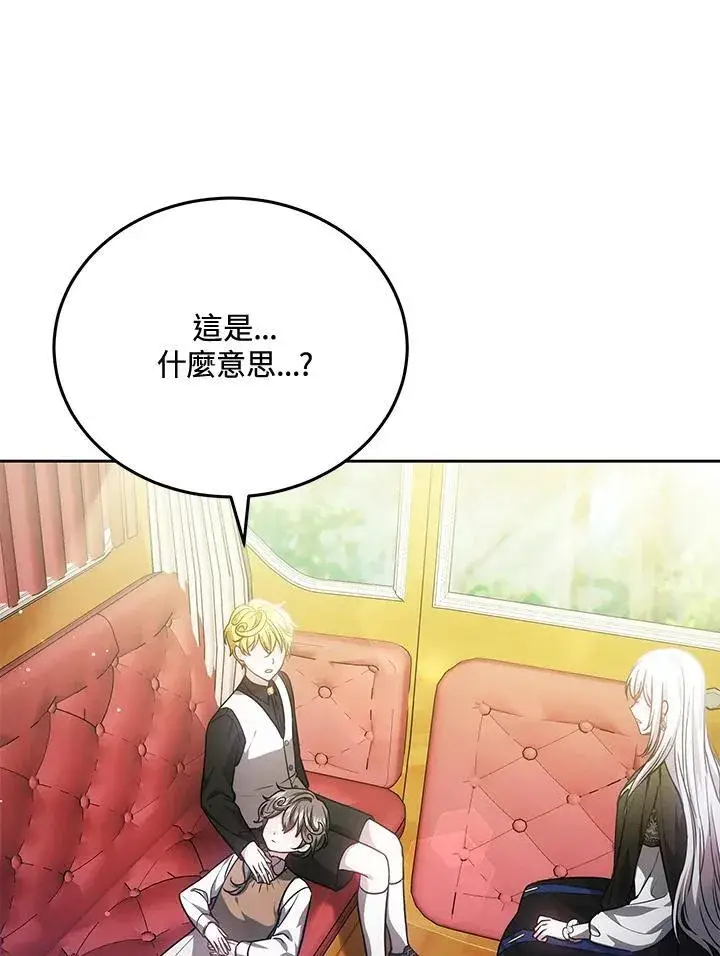 《男主的侄子太喜欢我了》第77话图15