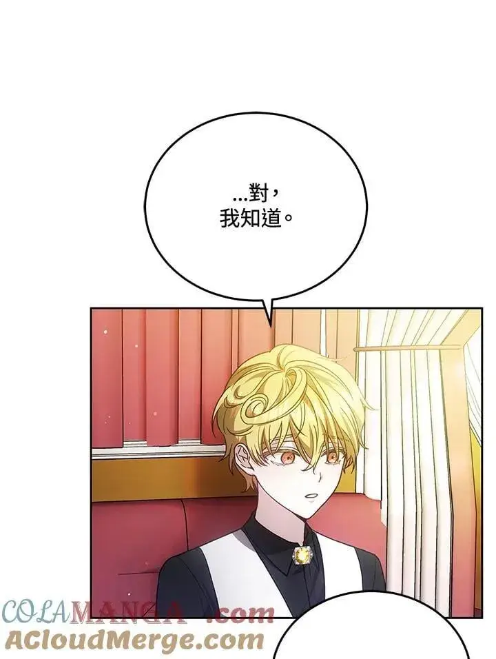 《男主的侄子太喜欢我了》第77话图17