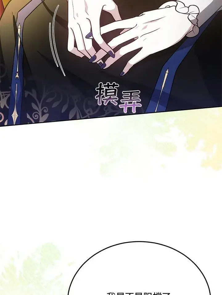 《男主的侄子太喜欢我了》第77话图19
