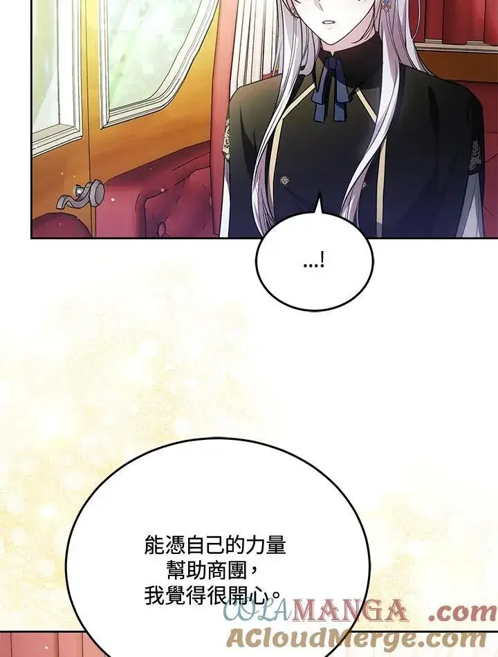 《男主的侄子太喜欢我了》第77话图25