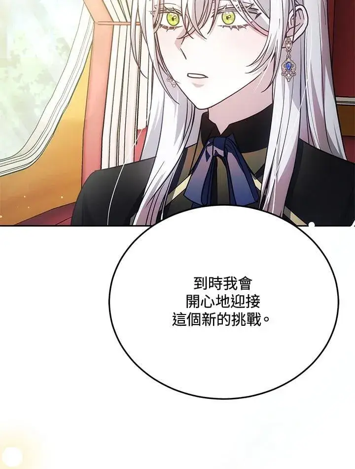 《男主的侄子太喜欢我了》第77话图31