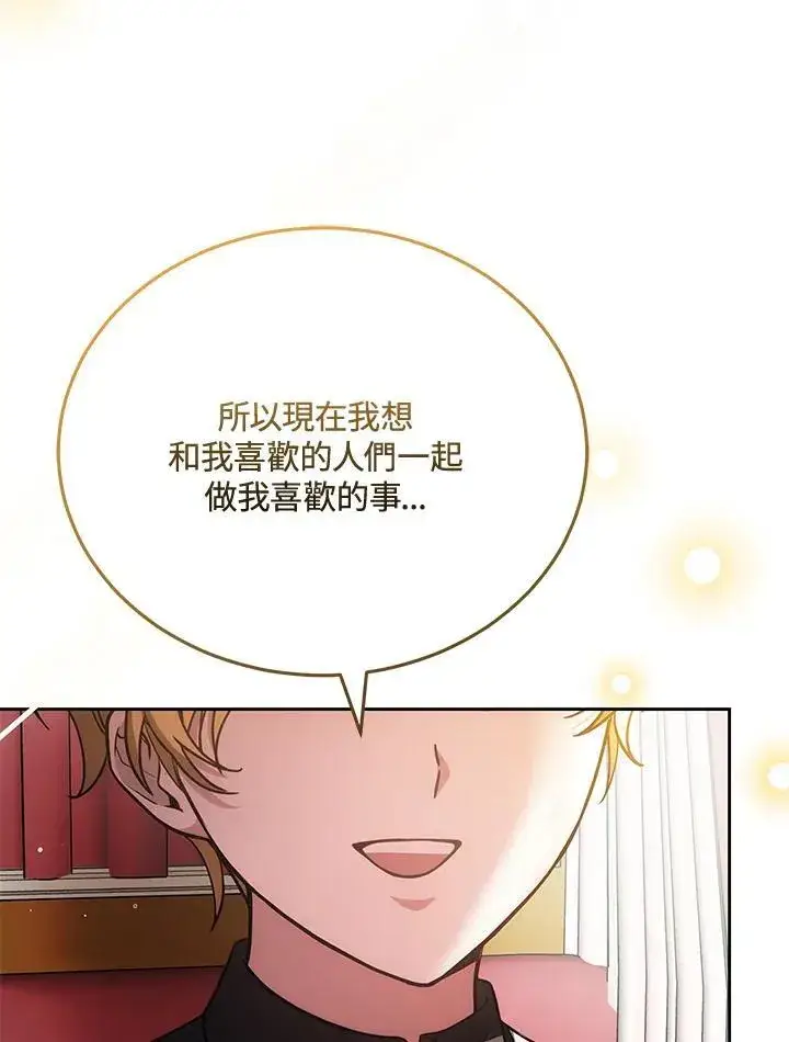 《男主的侄子太喜欢我了》第77话图32
