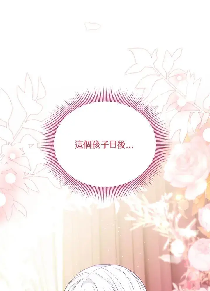 《男主的侄子太喜欢我了》第77话图35