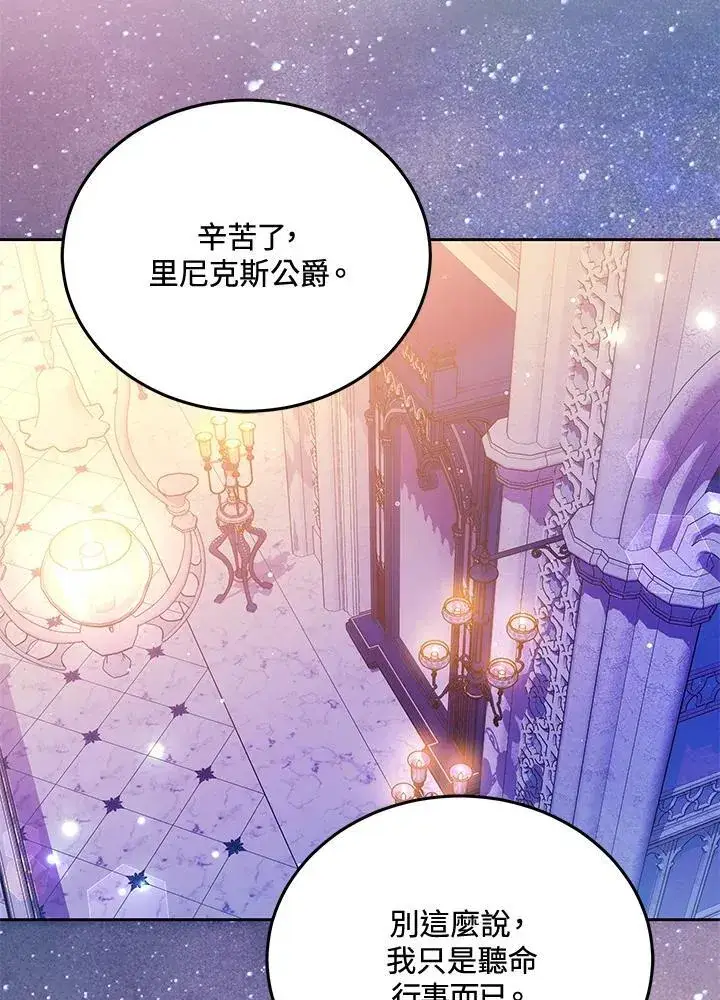 《男主的侄子太喜欢我了》第77话图38