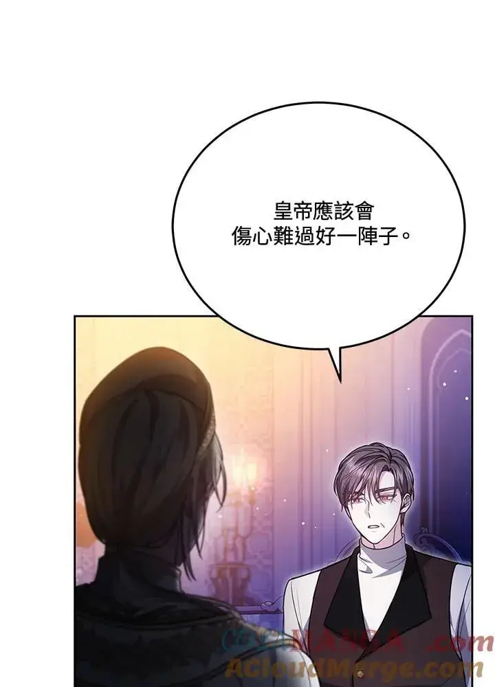 《男主的侄子太喜欢我了》第77话图41