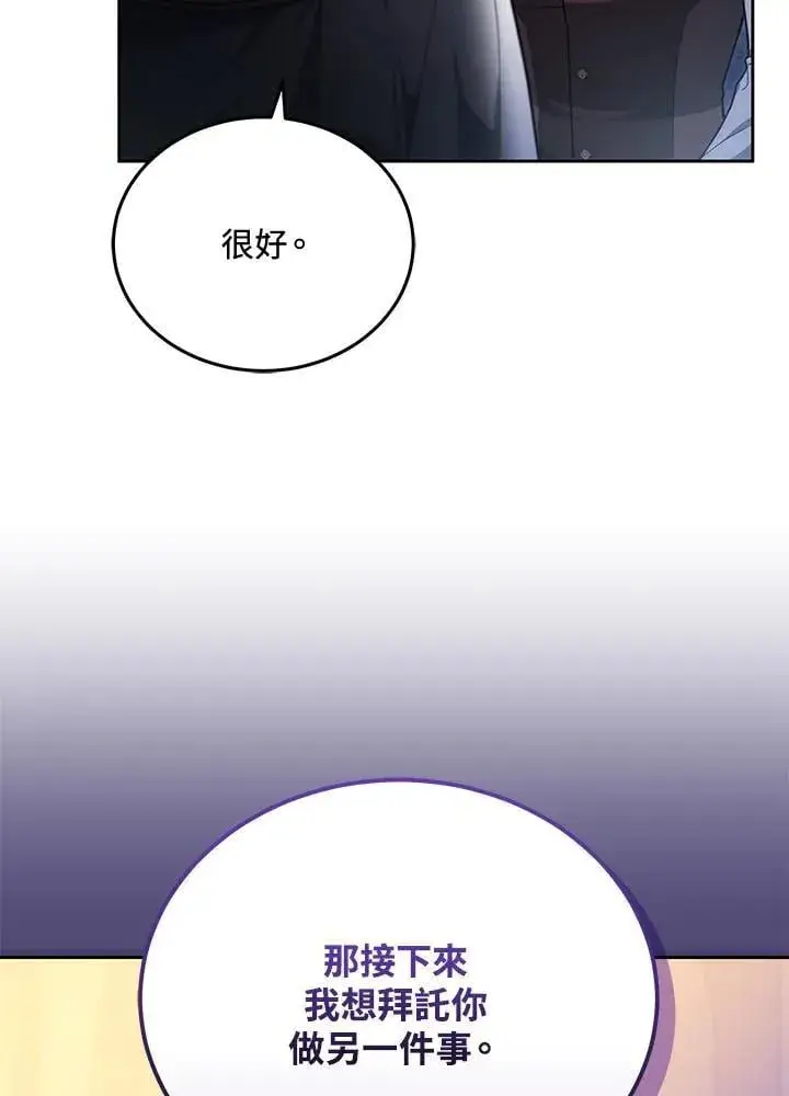 《男主的侄子太喜欢我了》第77话图42