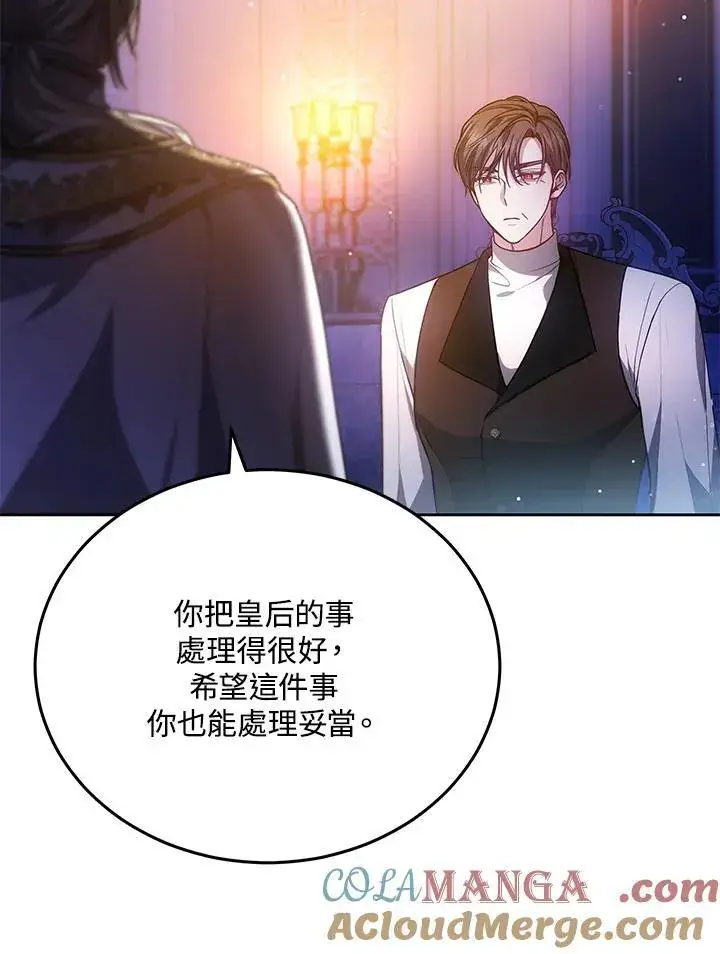 《男主的侄子太喜欢我了》第77话图45