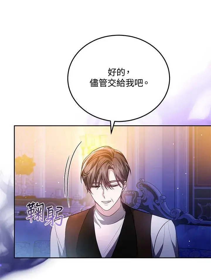 《男主的侄子太喜欢我了》第77话图46