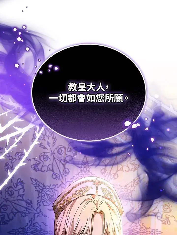 《男主的侄子太喜欢我了》第77话图47