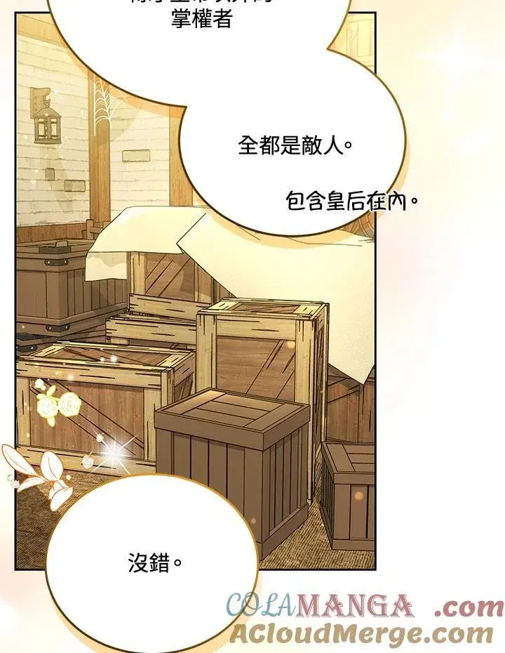 《男主的侄子太喜欢我了》第77话图61