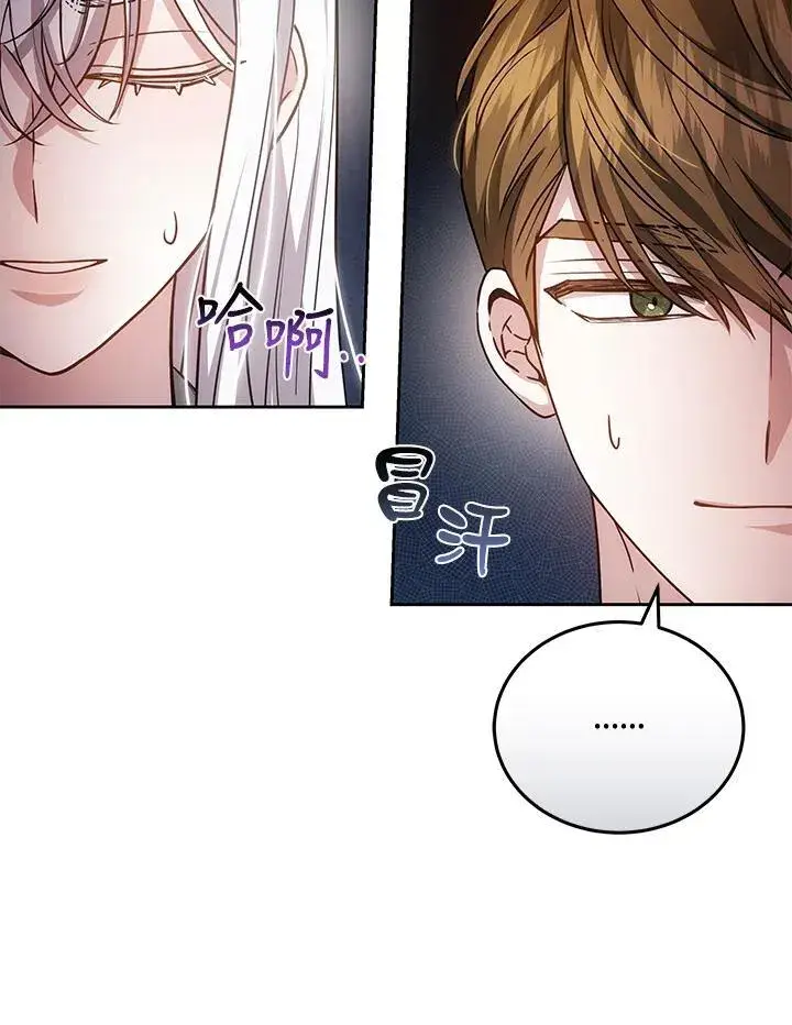 《男主的侄子太喜欢我了》第77话图63