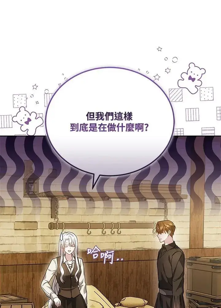 《男主的侄子太喜欢我了》第77话图64
