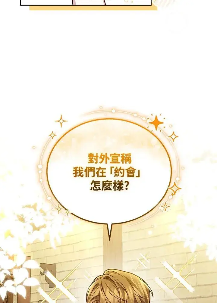 《男主的侄子太喜欢我了》第77话图70