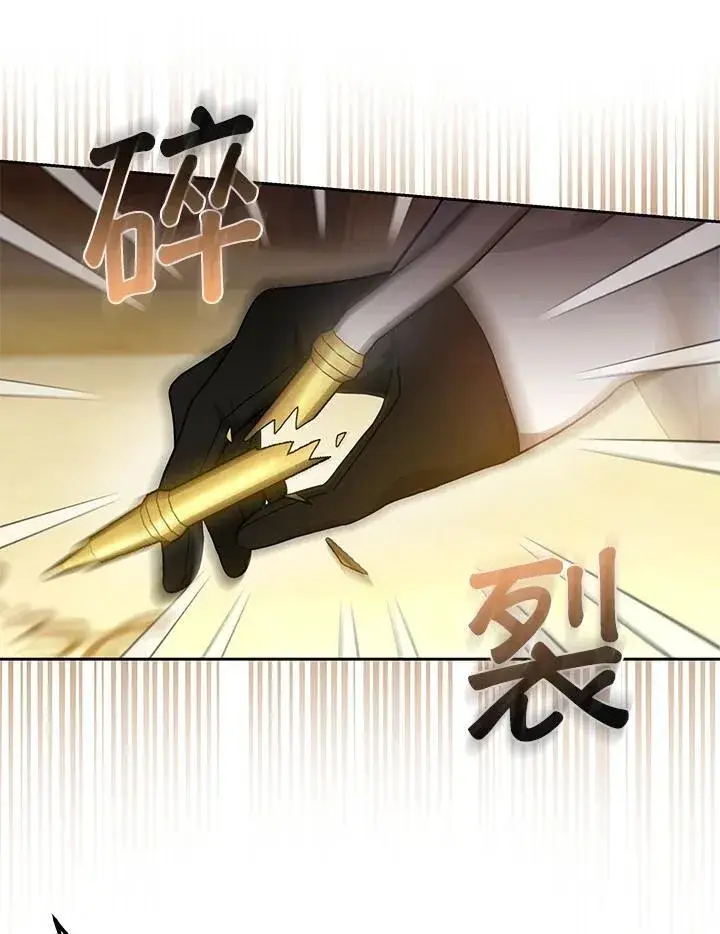 《男主的侄子太喜欢我了》第77话图72