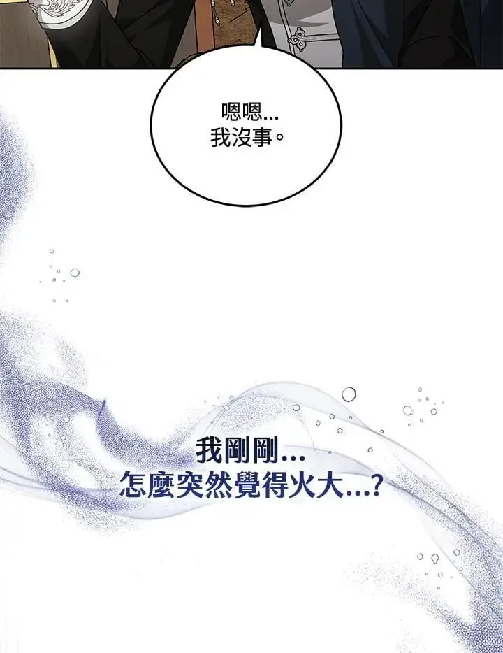 《男主的侄子太喜欢我了》第77话图74