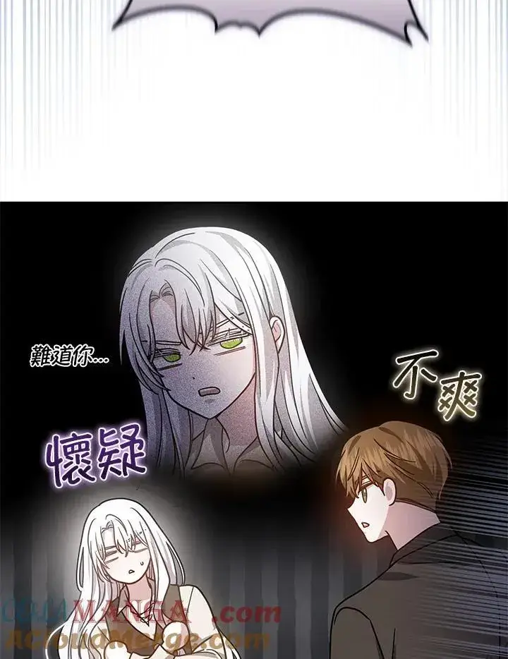 《男主的侄子太喜欢我了》第77话图77