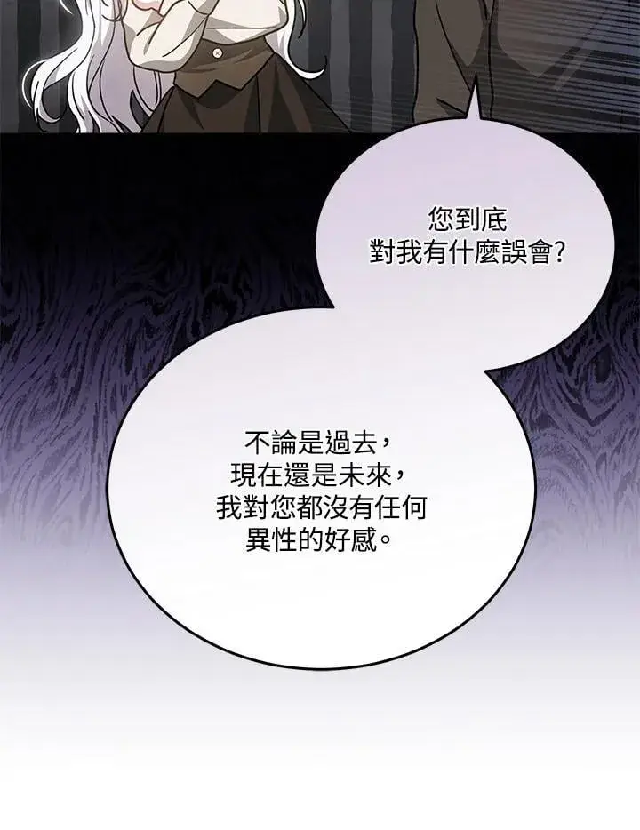 《男主的侄子太喜欢我了》第77话图78