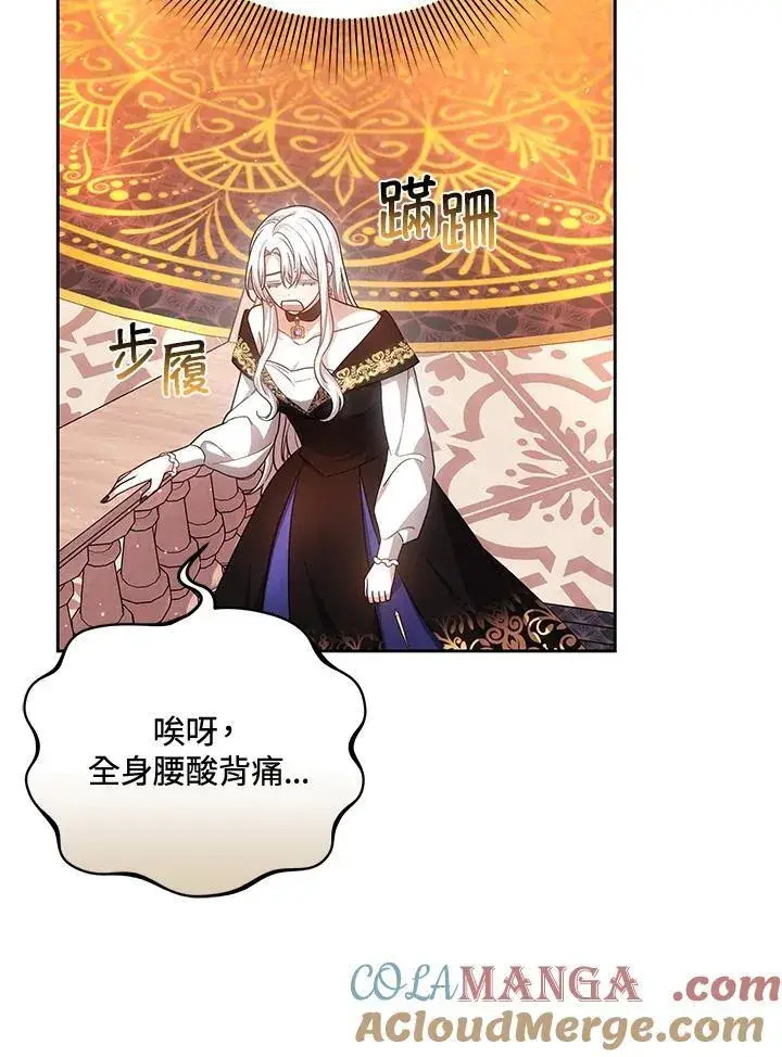 《男主的侄子太喜欢我了》第77话图85