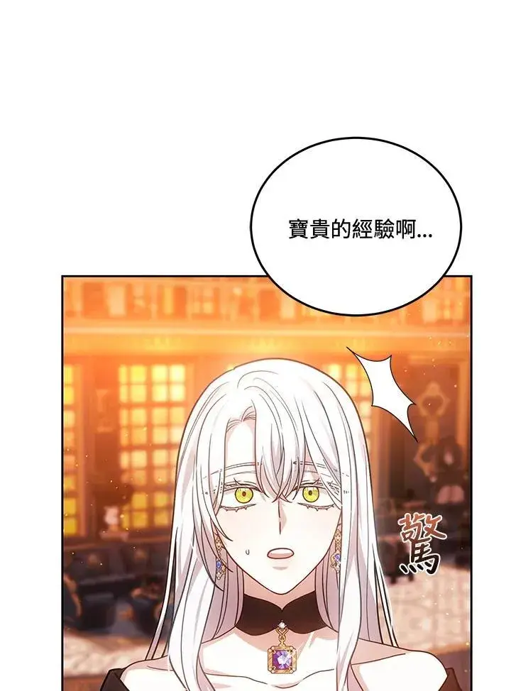 《男主的侄子太喜欢我了》第77话图87