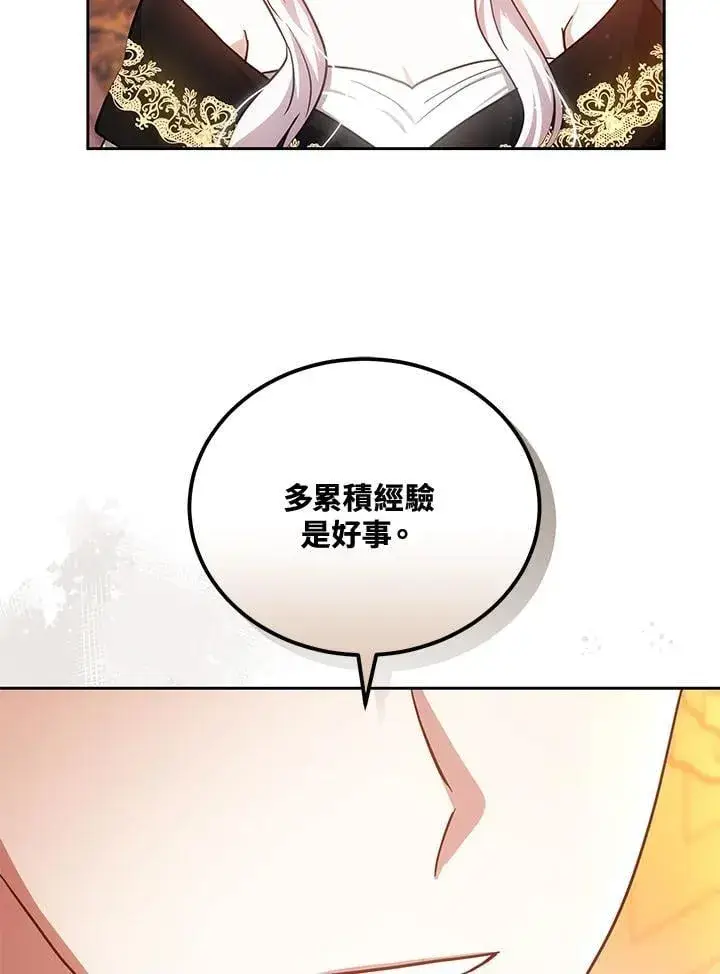 《男主的侄子太喜欢我了》第77话图88