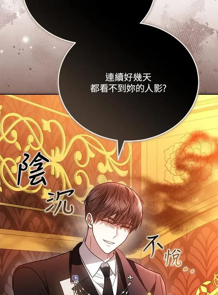 《男主的侄子太喜欢我了》第77话图90