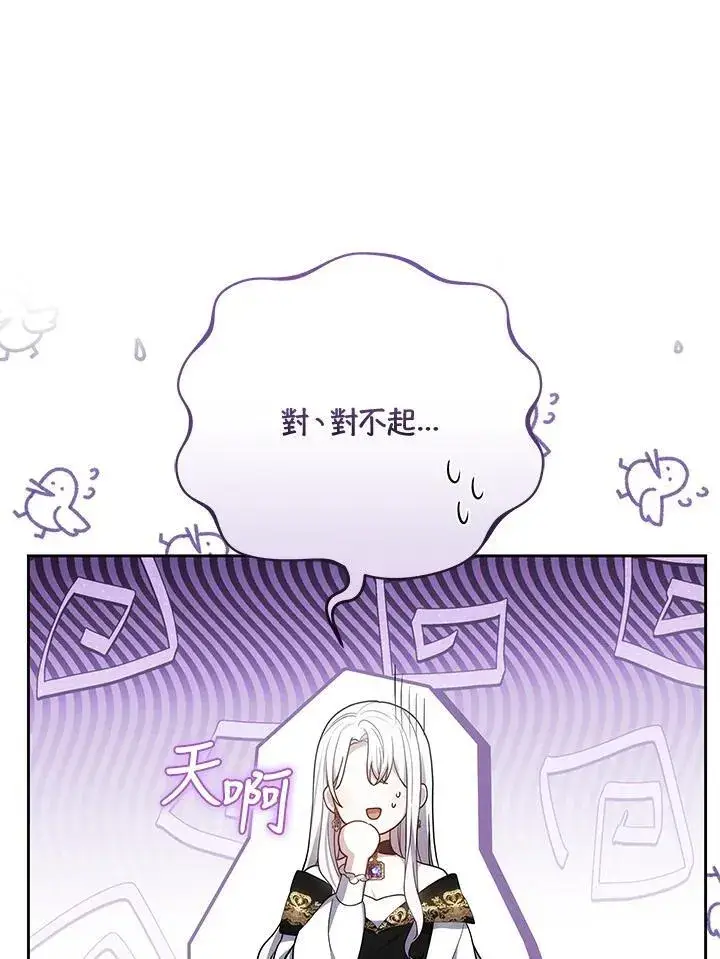 《男主的侄子太喜欢我了》第77话图92
