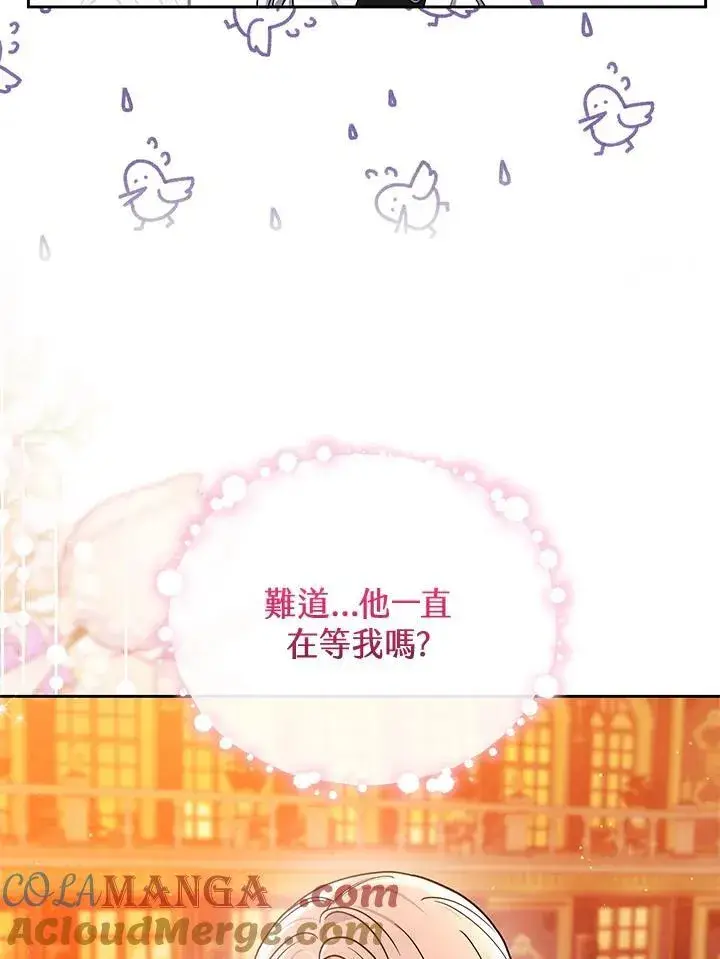 《男主的侄子太喜欢我了》第77话图93