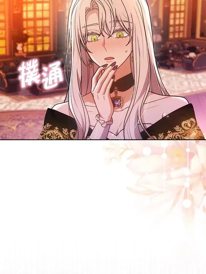 《男主的侄子太喜欢我了》第77话图94