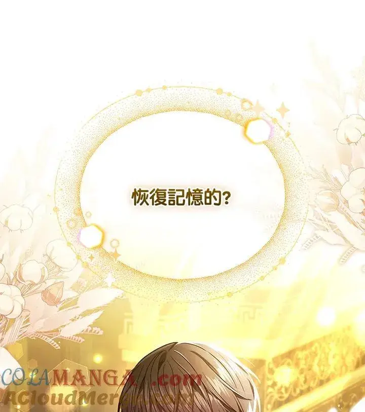 《男主的侄子太喜欢我了》第78话图109