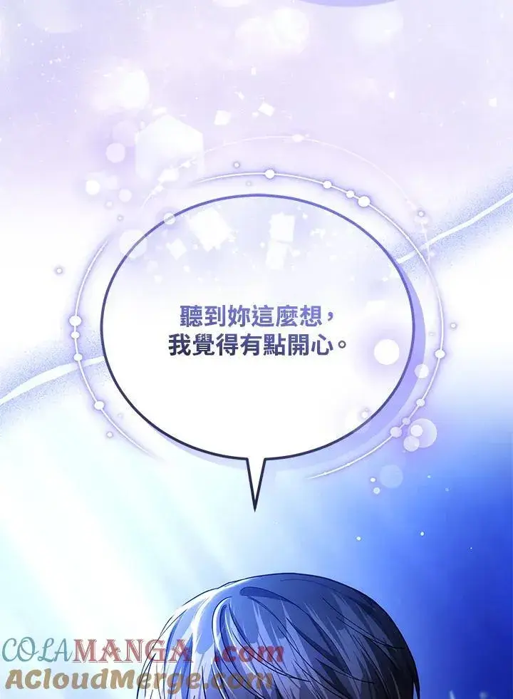 《男主的侄子太喜欢我了》第78话图17