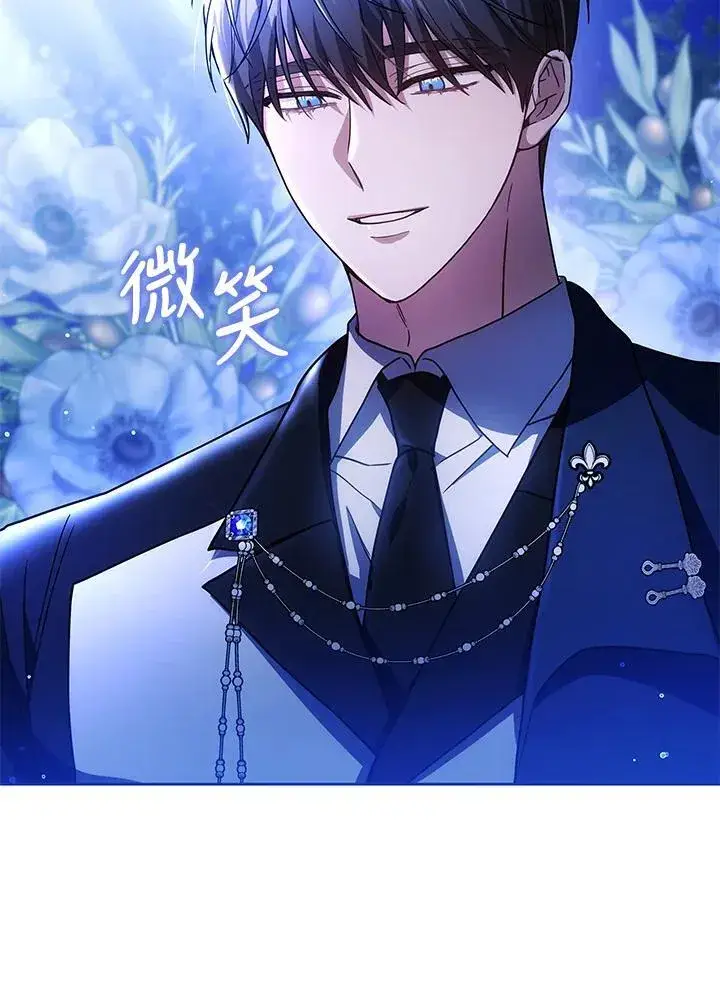 《男主的侄子太喜欢我了》第78话图18