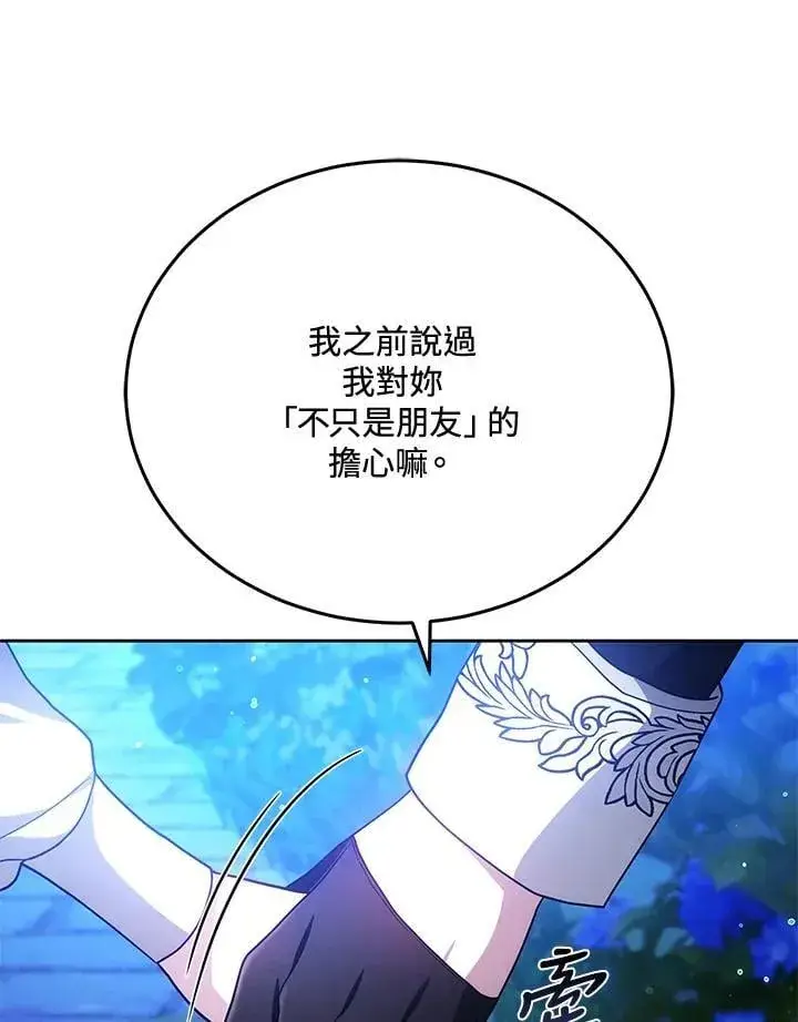 《男主的侄子太喜欢我了》第78话图19