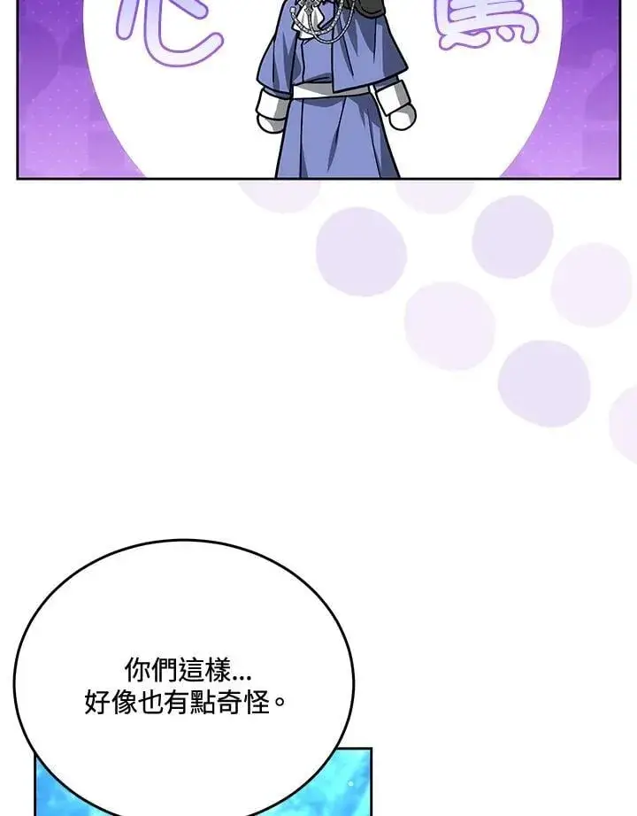 《男主的侄子太喜欢我了》第78话图23