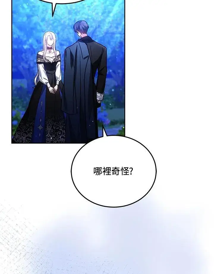 《男主的侄子太喜欢我了》第78话图24