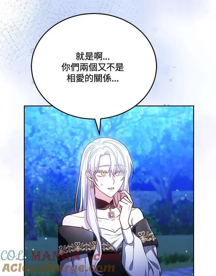 《男主的侄子太喜欢我了》第78话图25