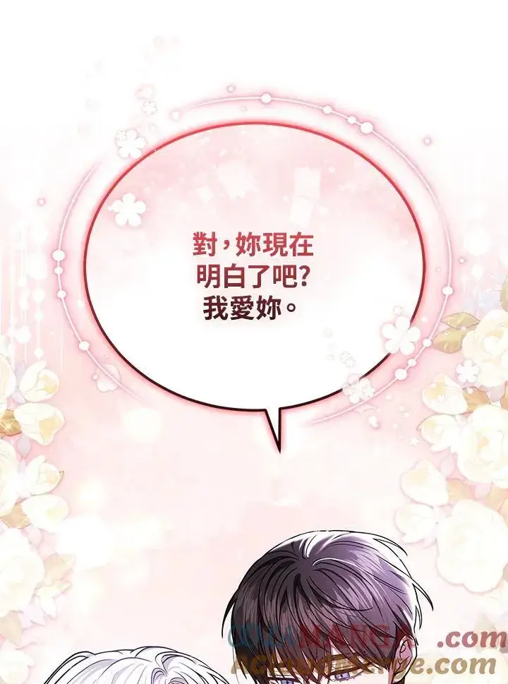 《男主的侄子太喜欢我了》第78话图29