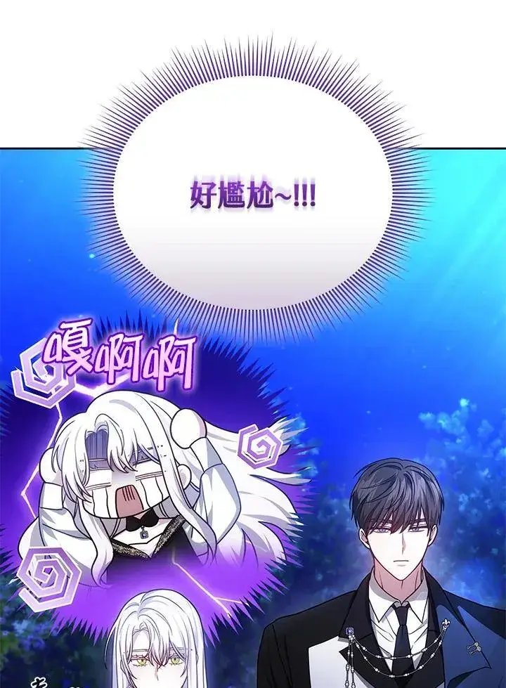 《男主的侄子太喜欢我了》第78话图3