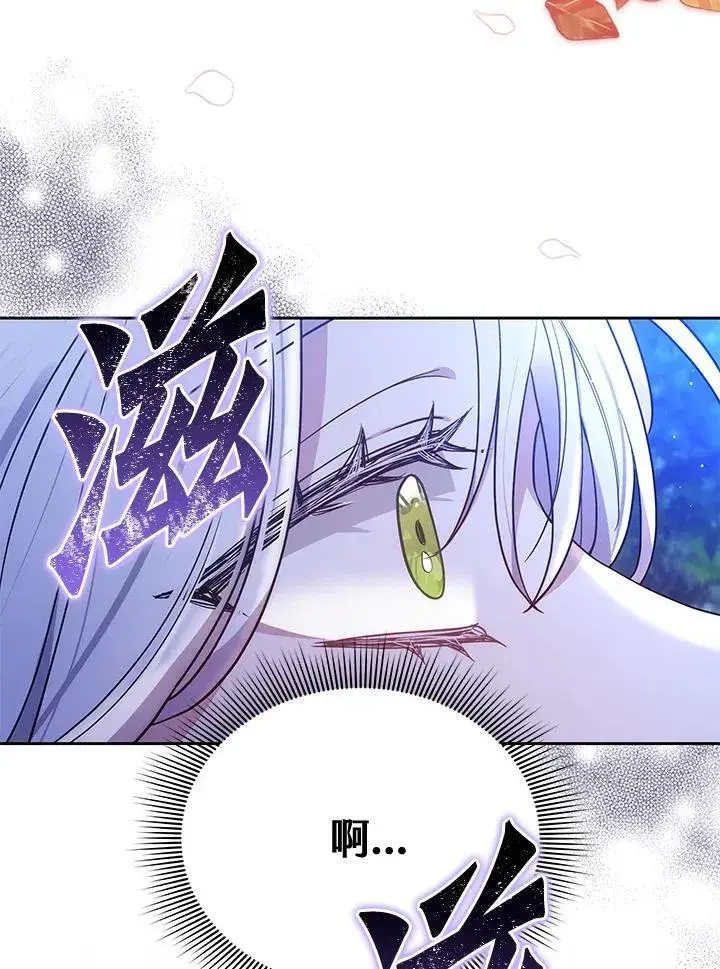 《男主的侄子太喜欢我了》第78话图31